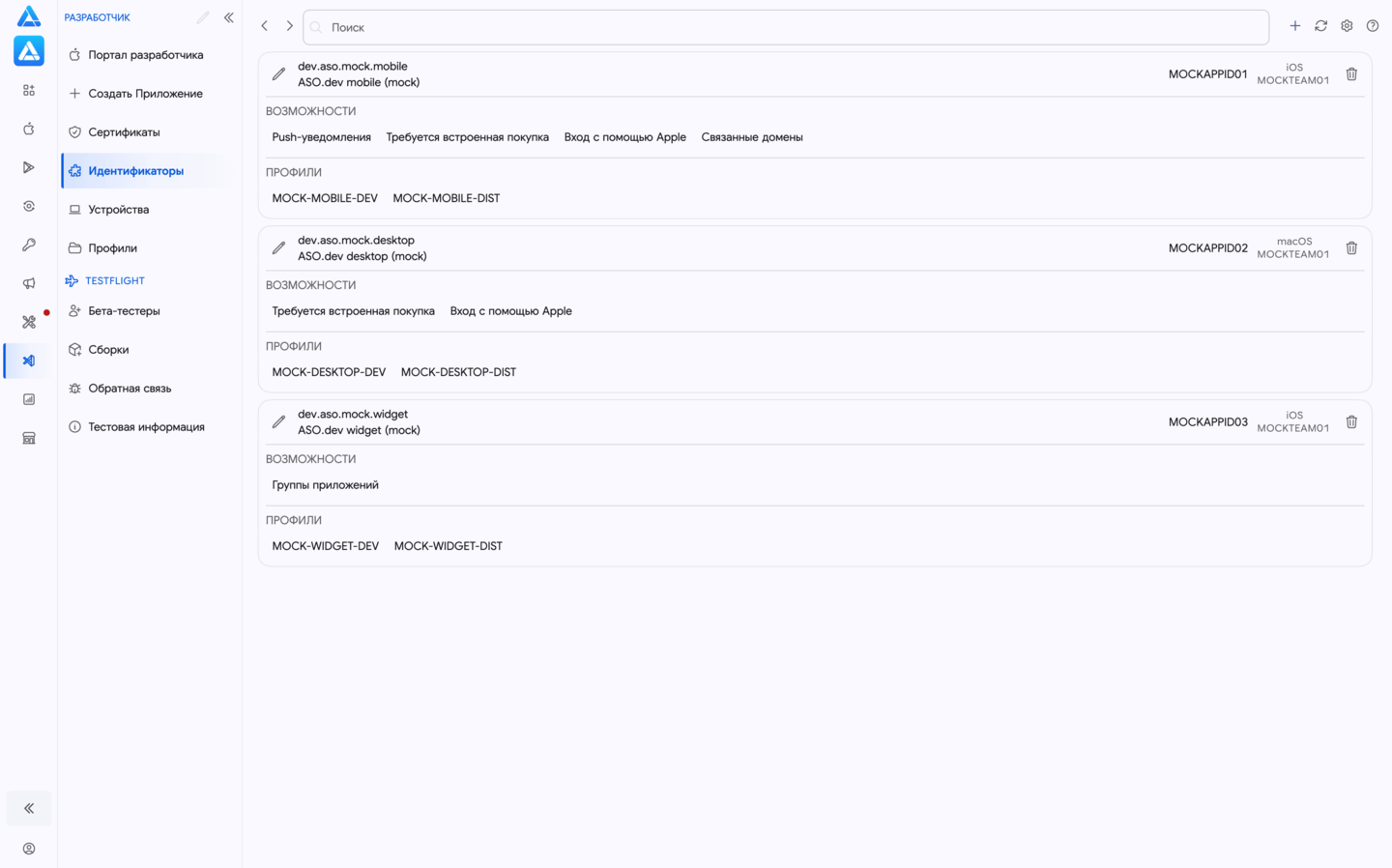Идентификаторы