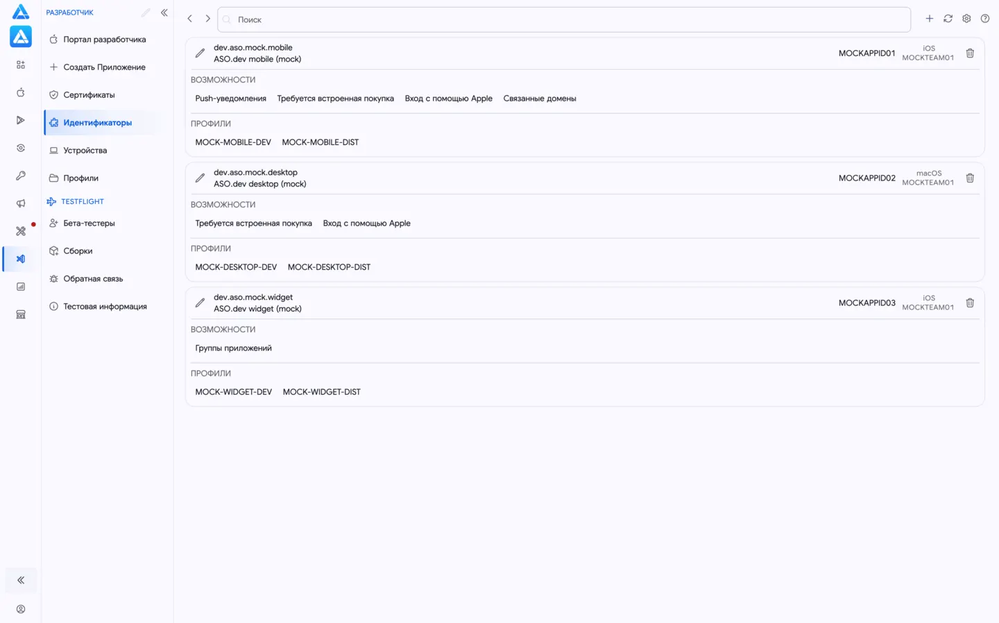 Идентификаторы