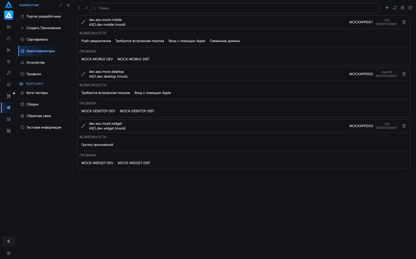 Идентификаторы