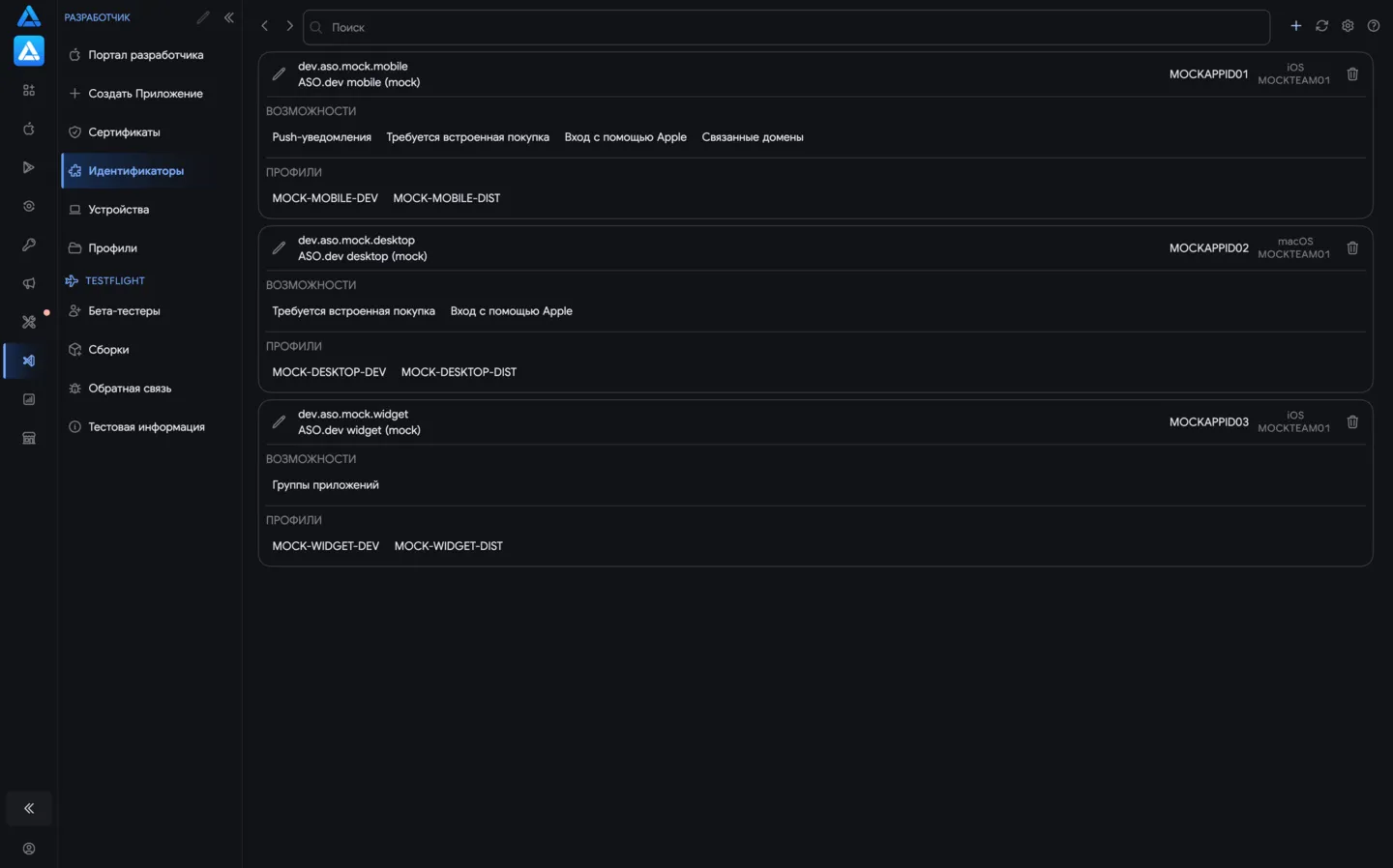Идентификаторы