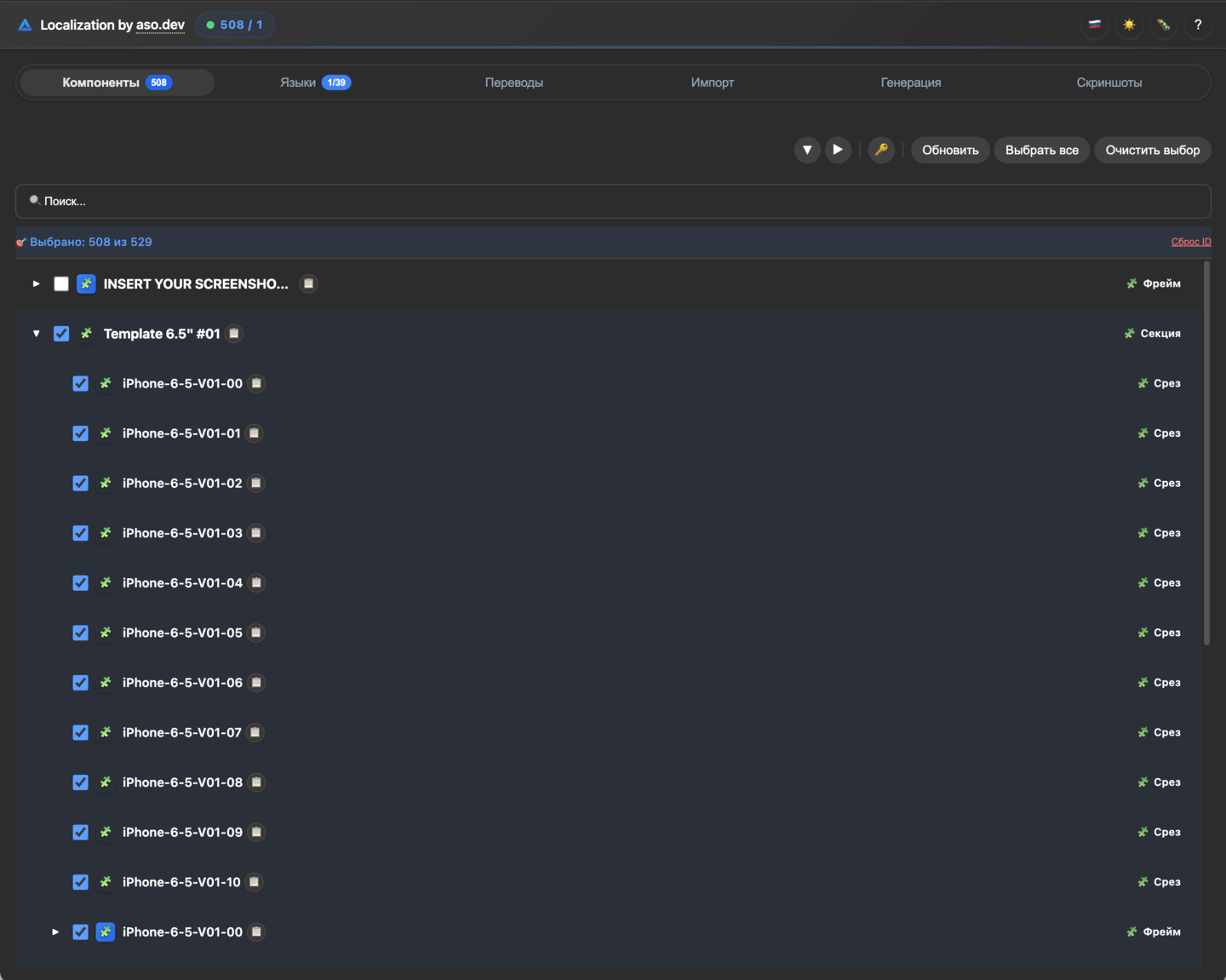 Вкладка Компонентов