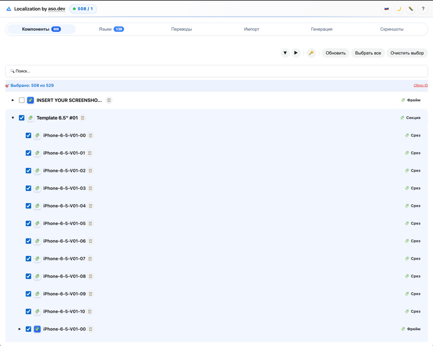 Вкладка Компонентов