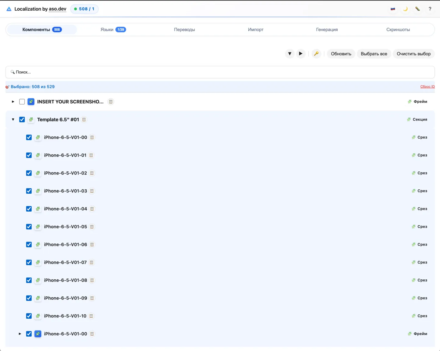 Вкладка Компонентов