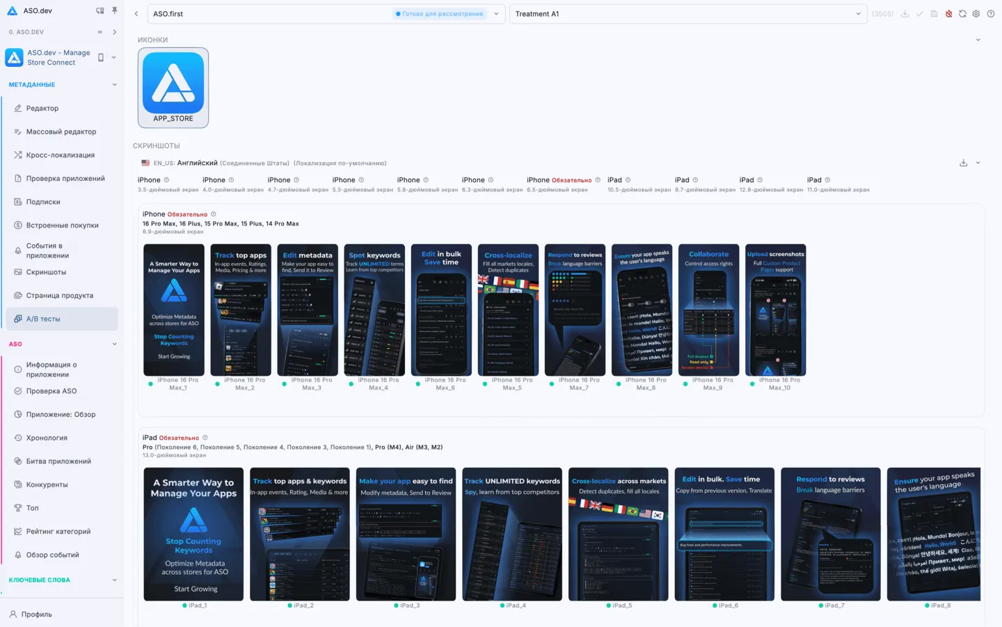 Product Page Optimization