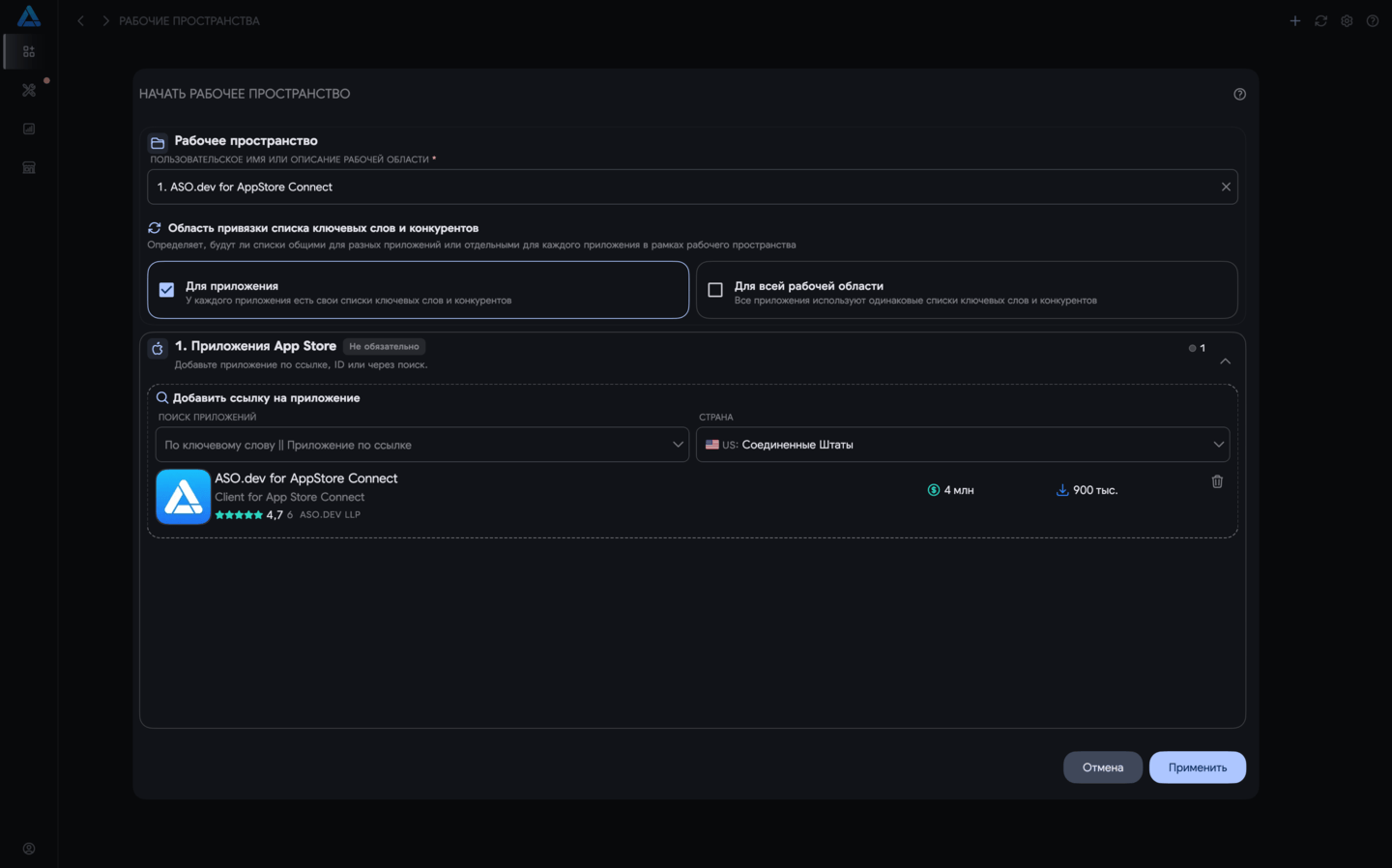 Настройка рабочего пространства без API-ключа