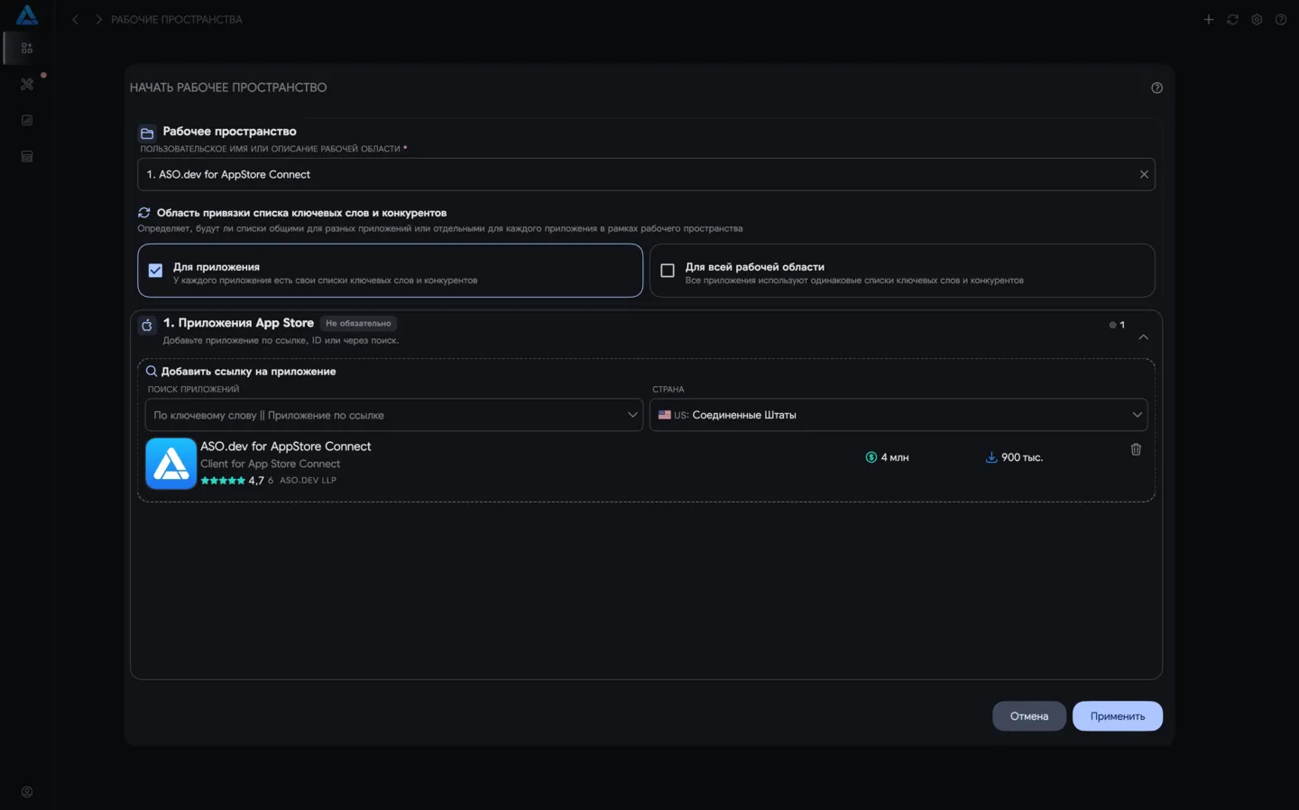 Настройка рабочего пространства без API-ключа