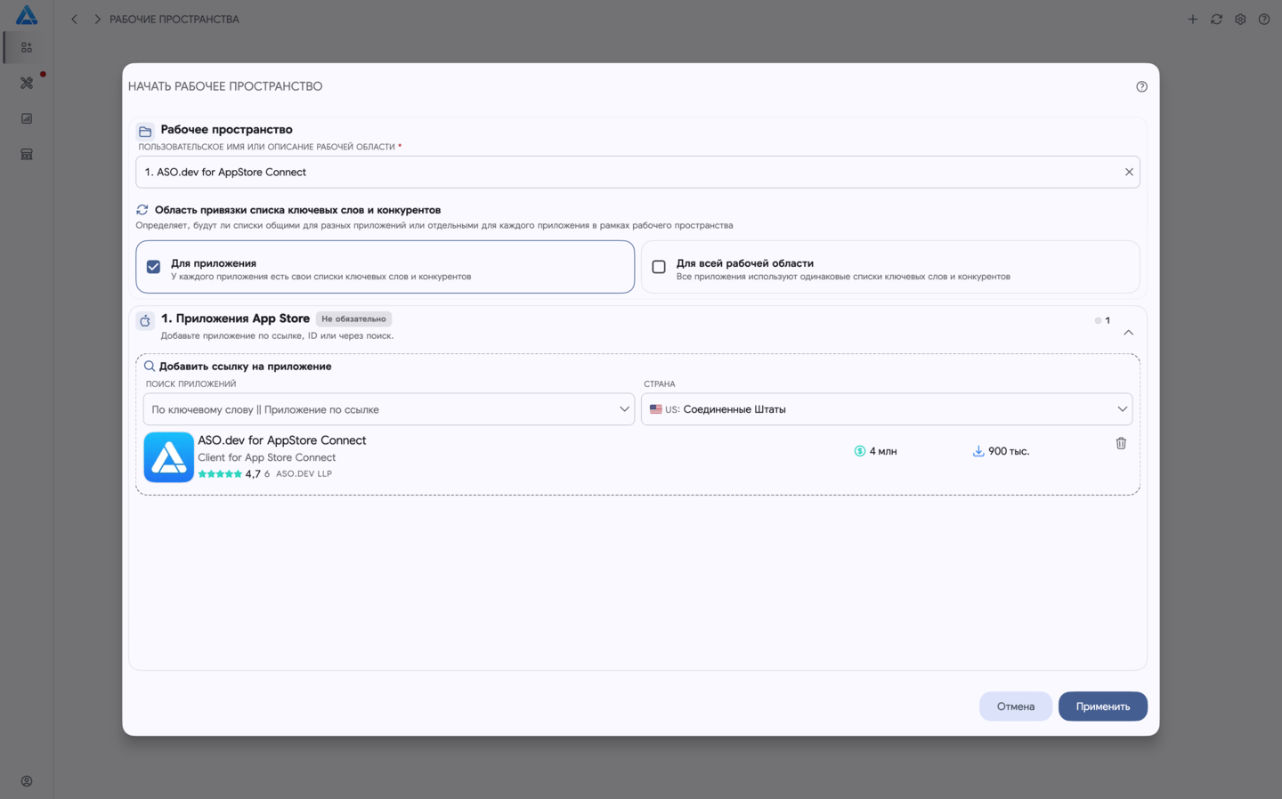Настройка рабочего пространства без API-ключа