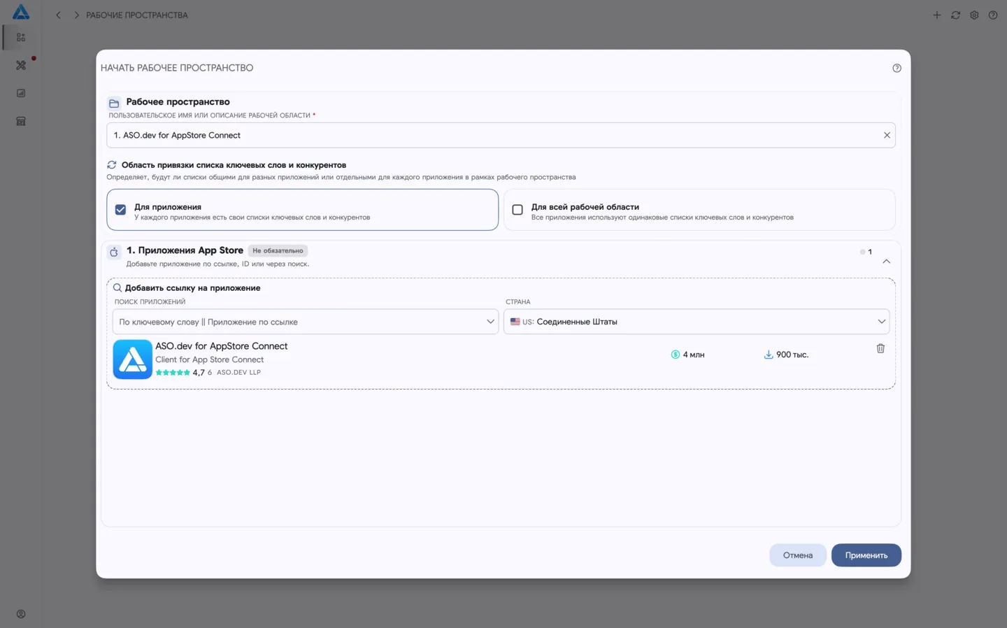 Настройка рабочего пространства без API-ключа
