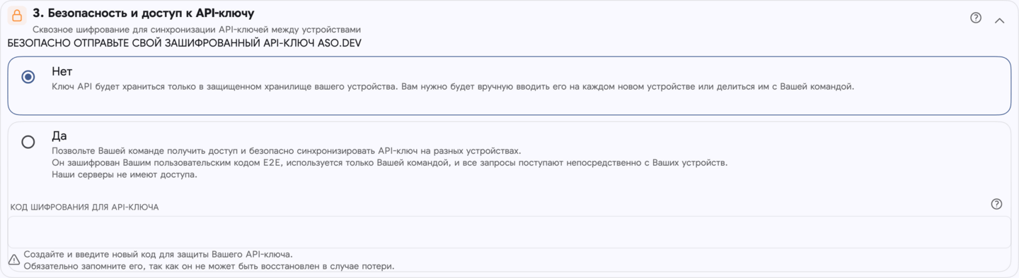 Синхронизация выключена