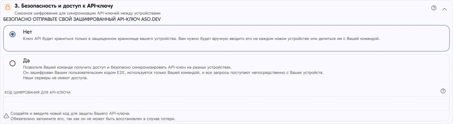 Синхронизация выключена