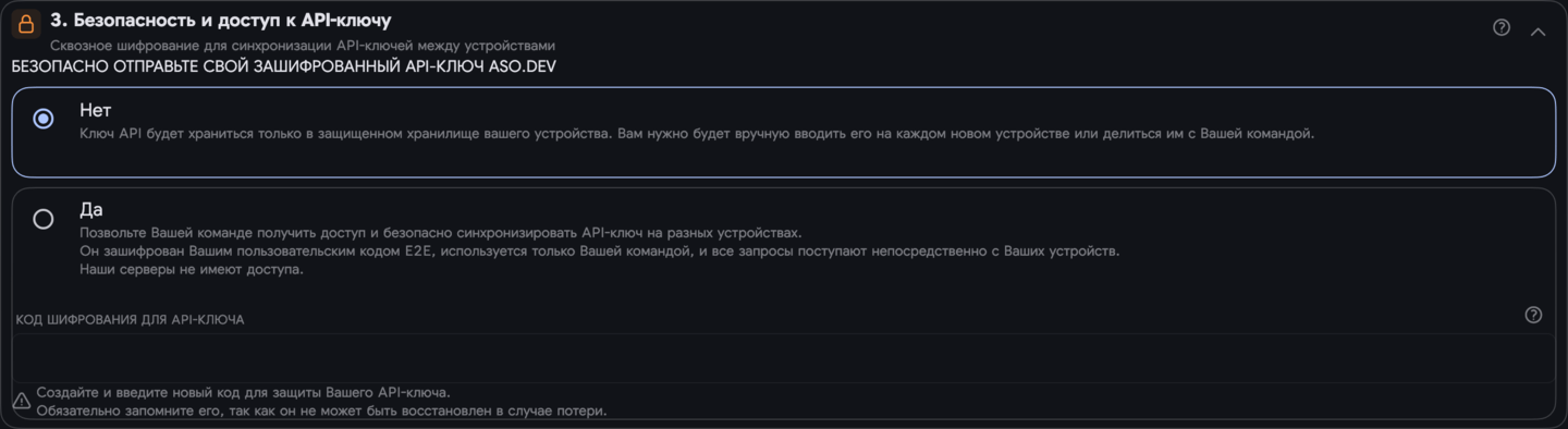Синхронизация выключена
