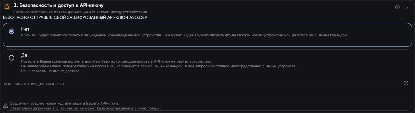 Синхронизация выключена