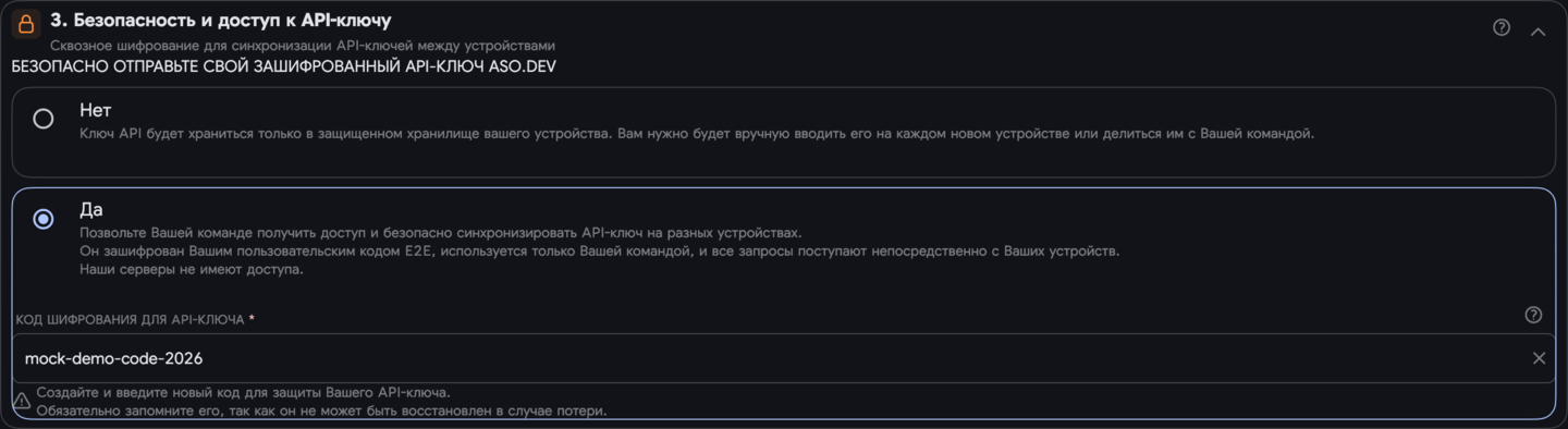 Синхронизация включена