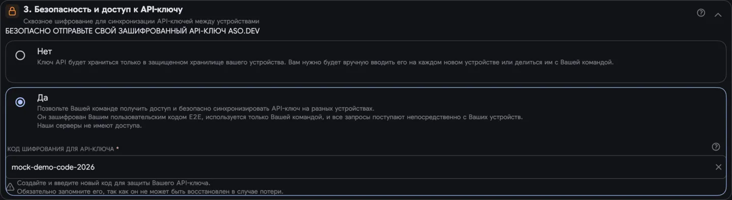 Синхронизация включена
