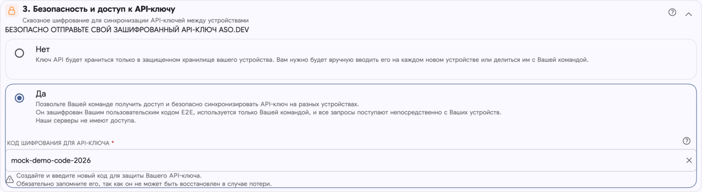 Синхронизация включена