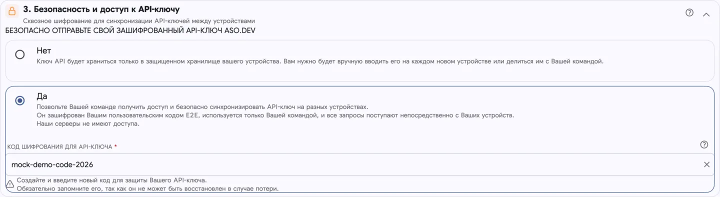 Синхронизация включена