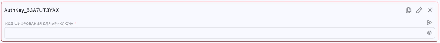 Проект с шифрованием