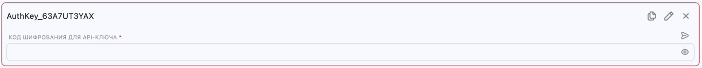Проект с шифрованием