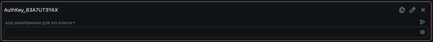 Проект с шифрованием