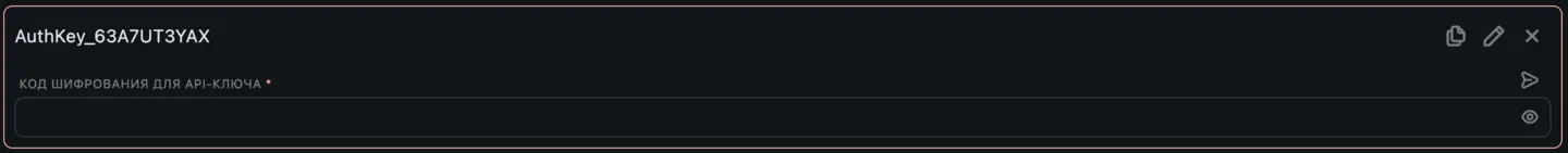 Проект с шифрованием