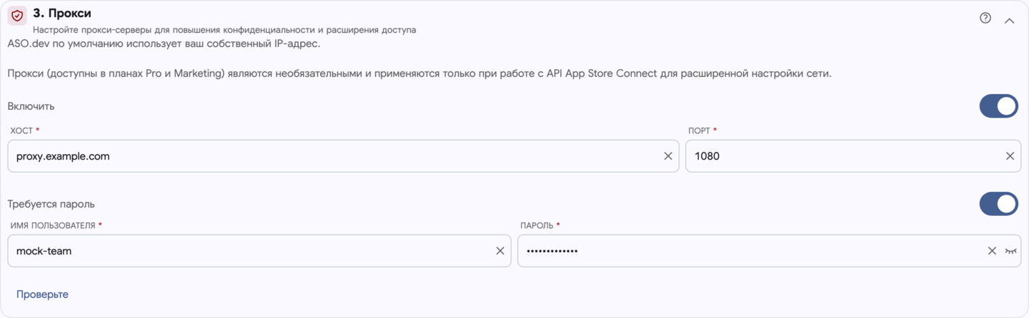 Настройка прокси-сервера
