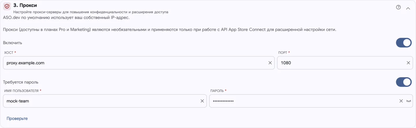 Настройка прокси-сервера