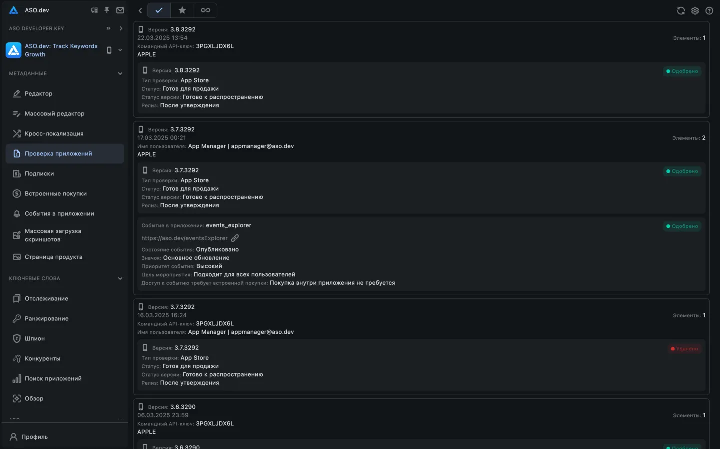 Отправки на проверку