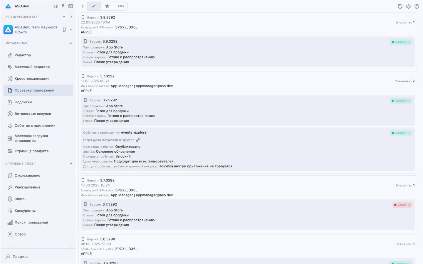 Отправки на проверку