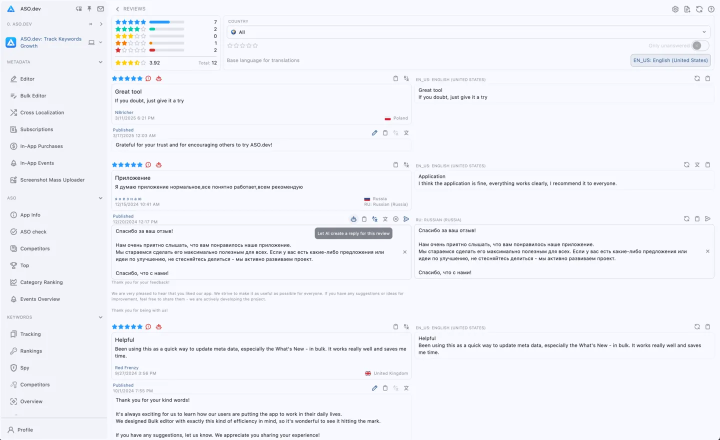 features.tools.features.reviews.title