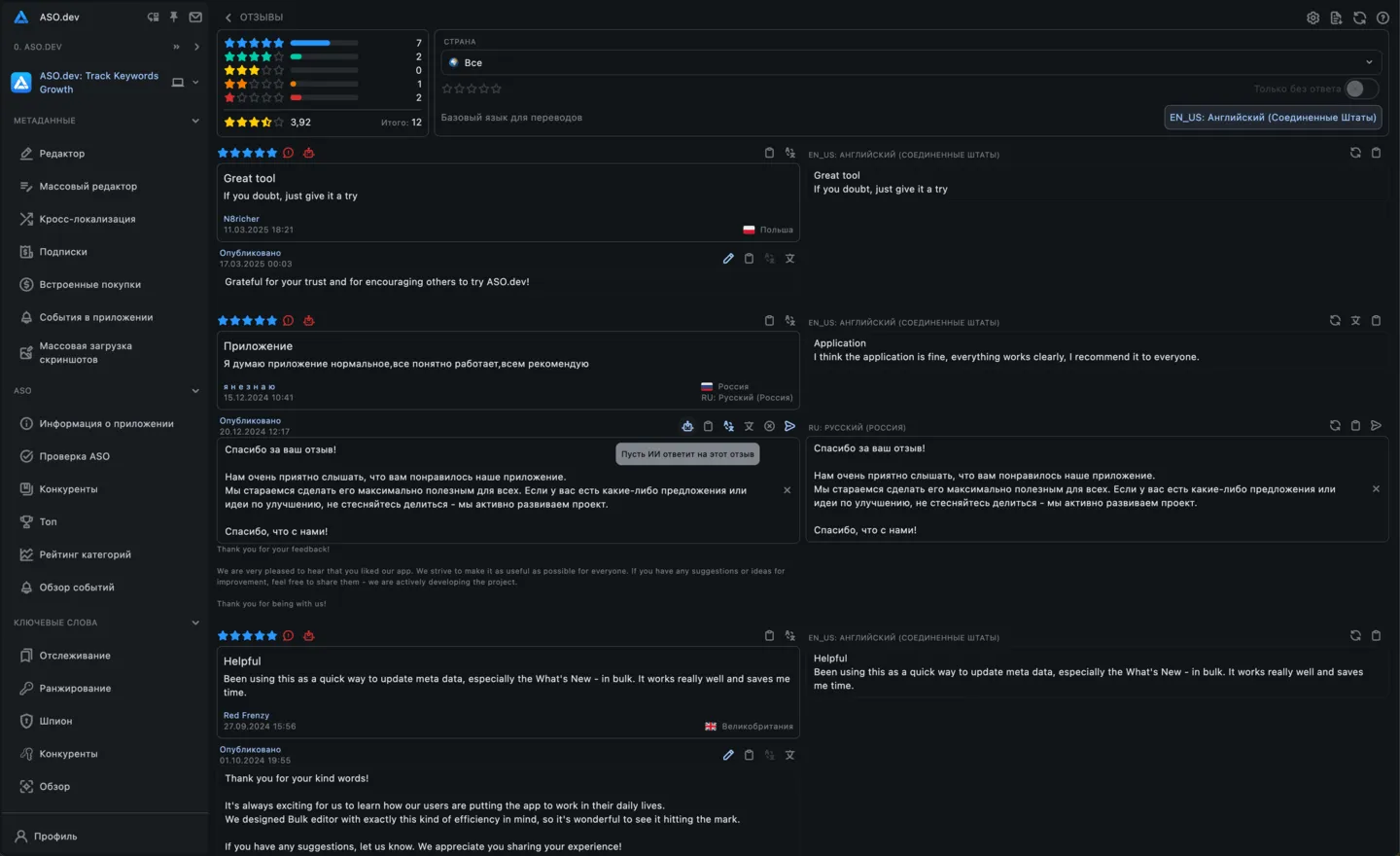 Ответы на отзывы