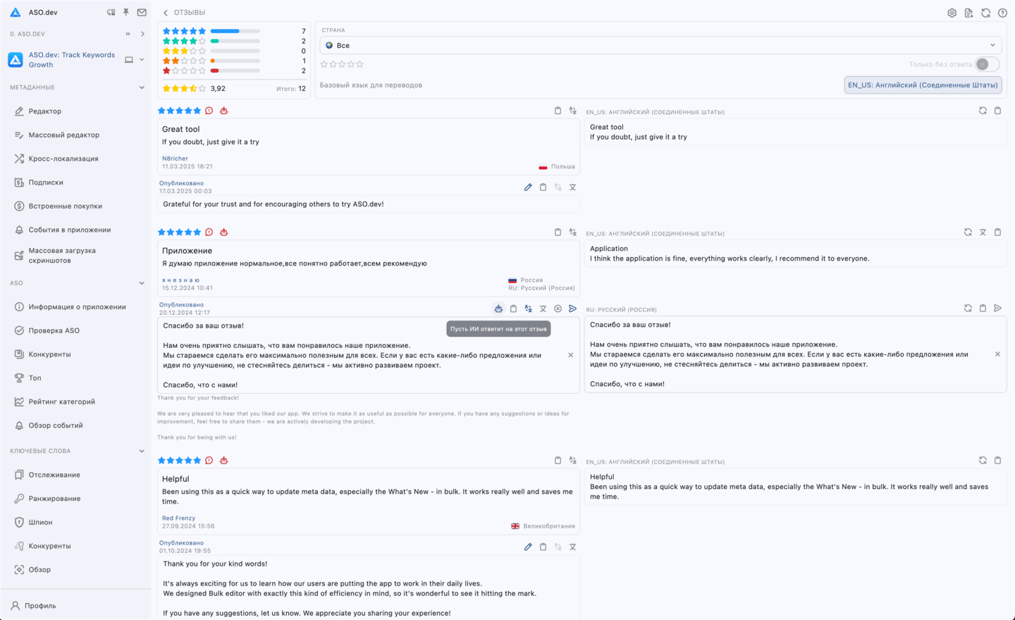 Ответы на отзывы