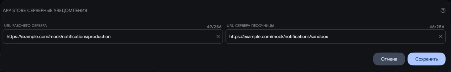Серверные уведомления