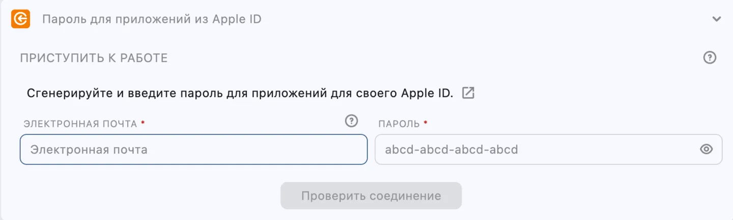 Настройки: Безопасность