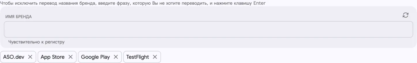Настройки: бренды