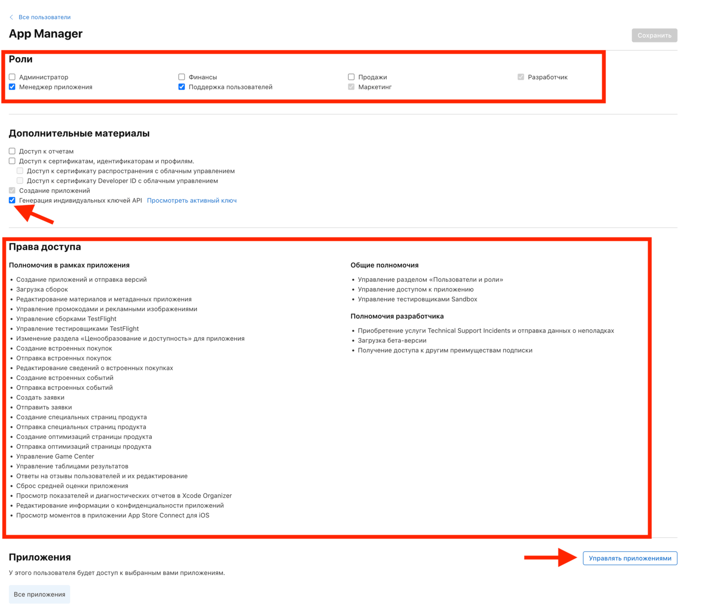 Настройки пользователя