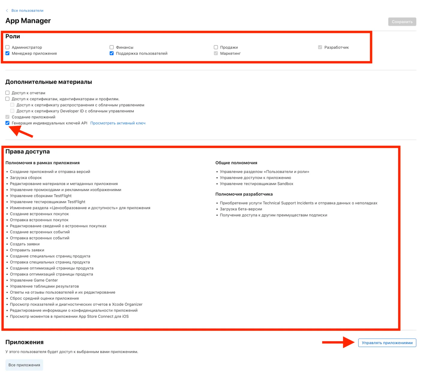 Настройки пользователя