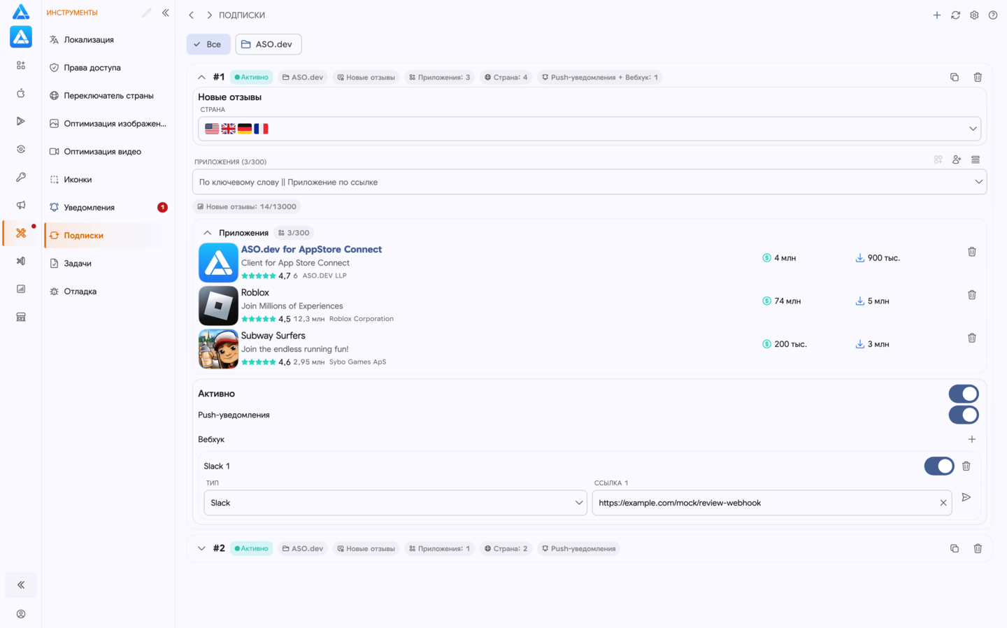 Подписки