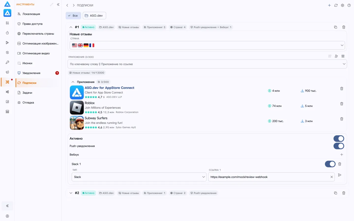 Подписки