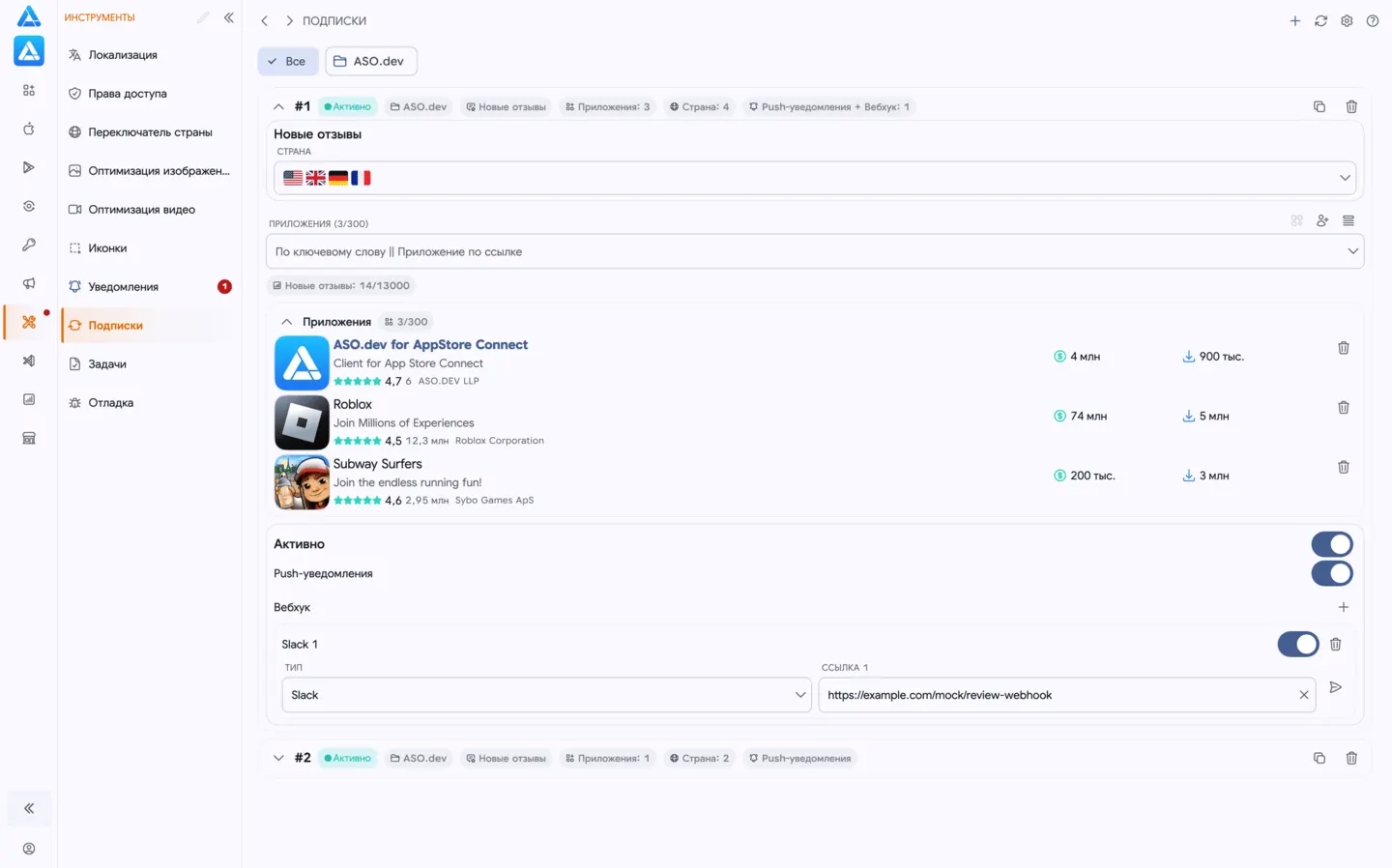 Подписки