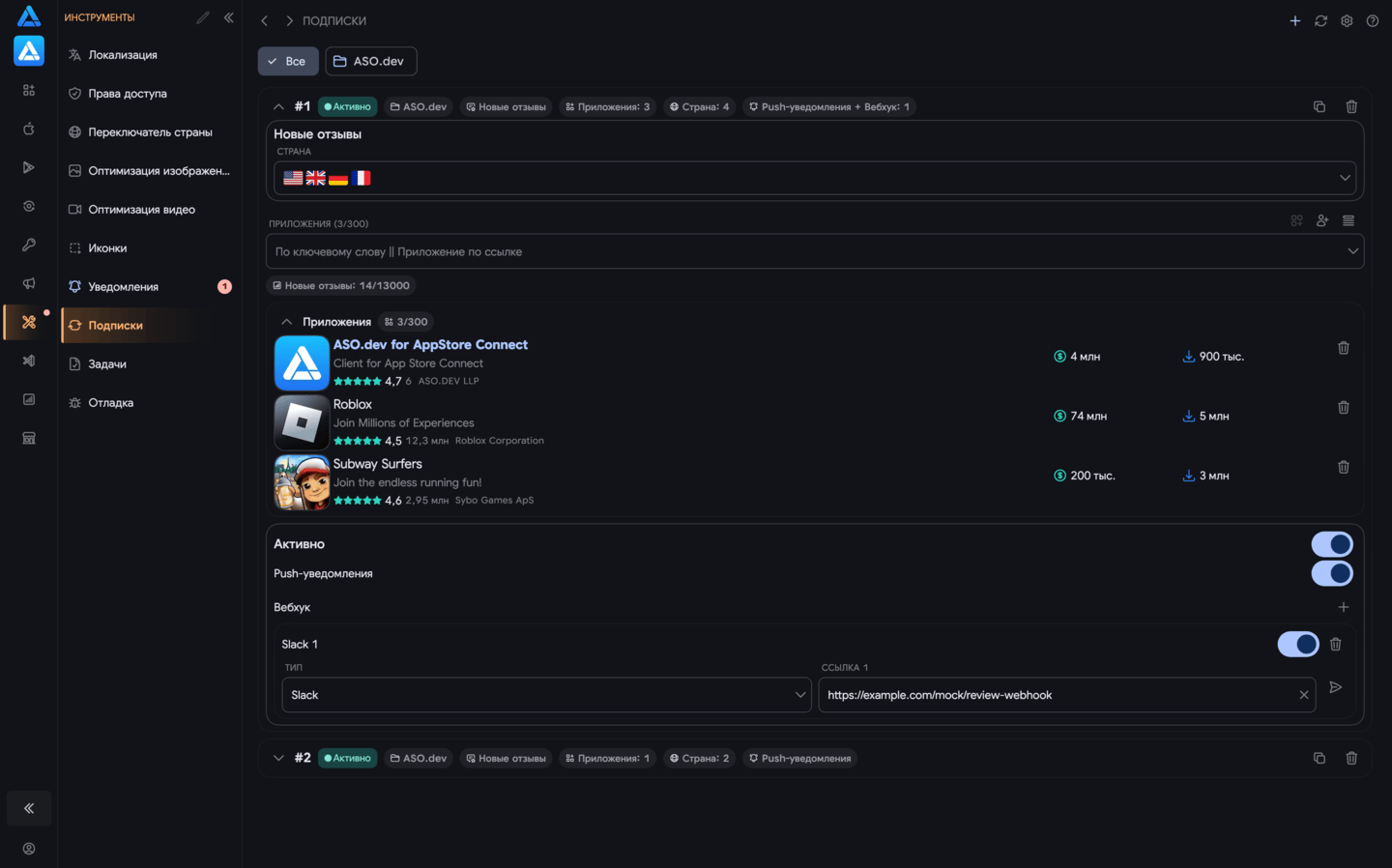 Подписки