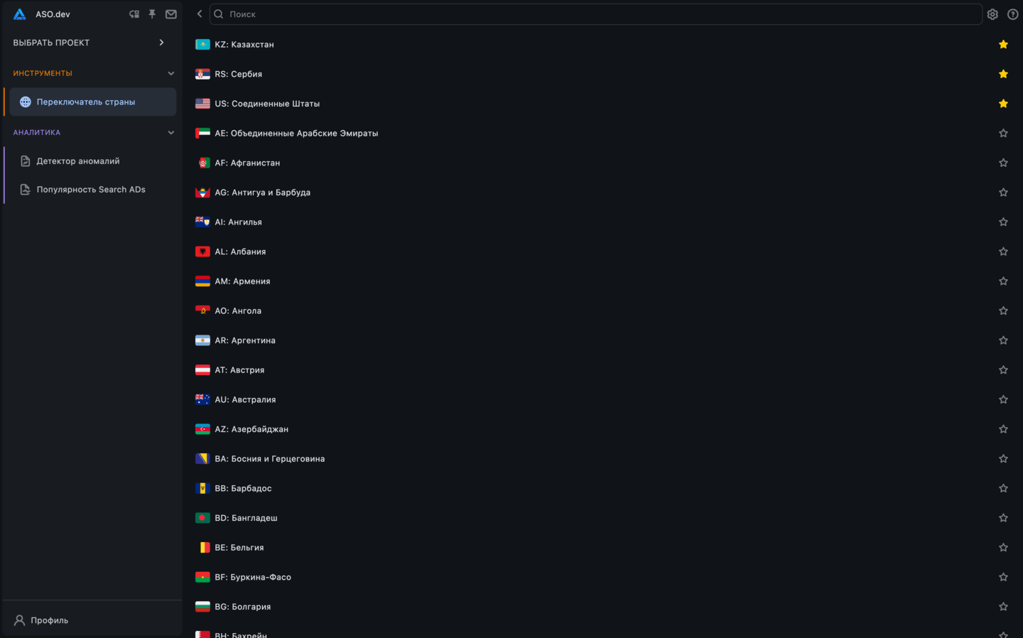 Переключатель страны iTunes