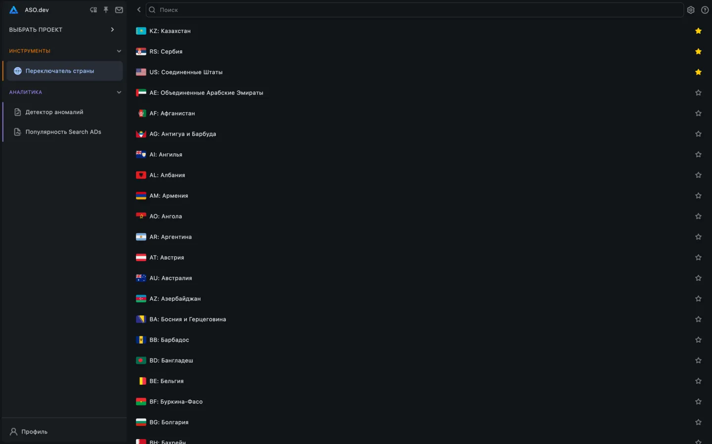 Переключатель страны iTunes