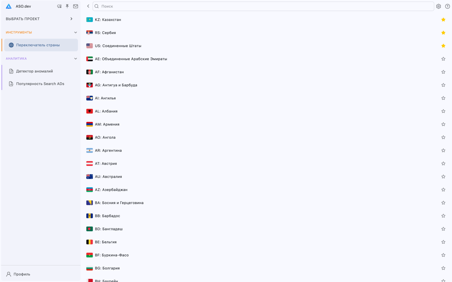 Переключатель стран iTunes