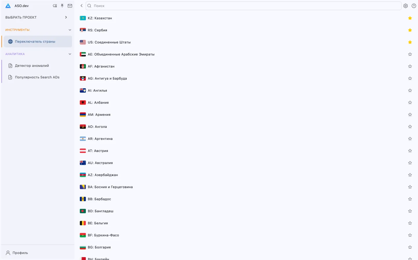 Переключатель страны iTunes