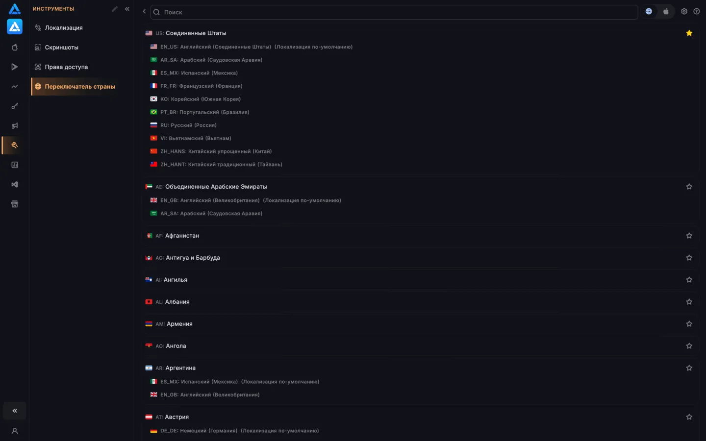 Country Switcher: iTunes, App Store Web, Google Play Web