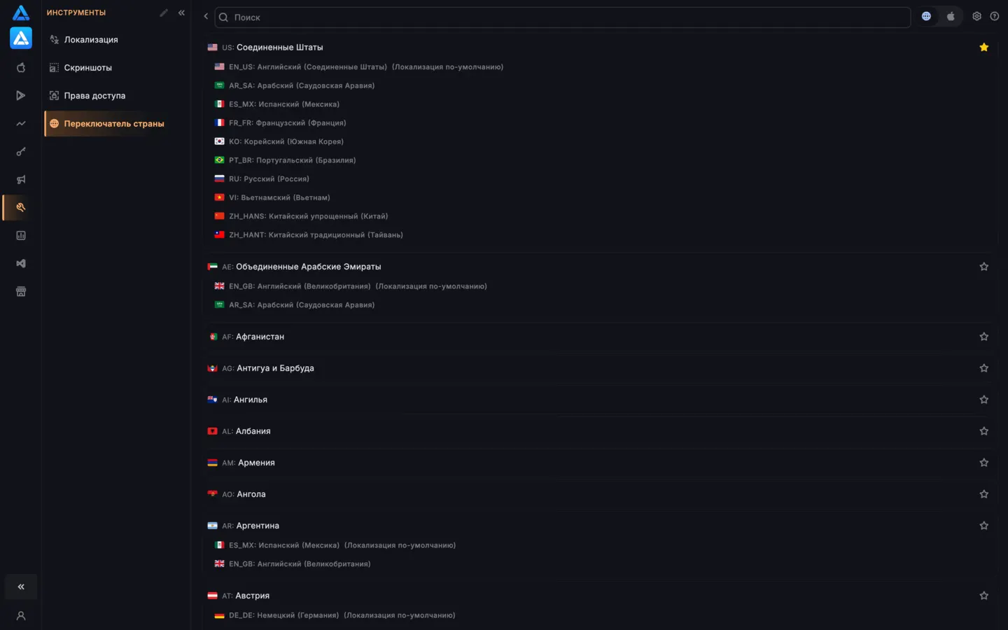 Country Switcher: iTunes, App Store Web, Google Play Web