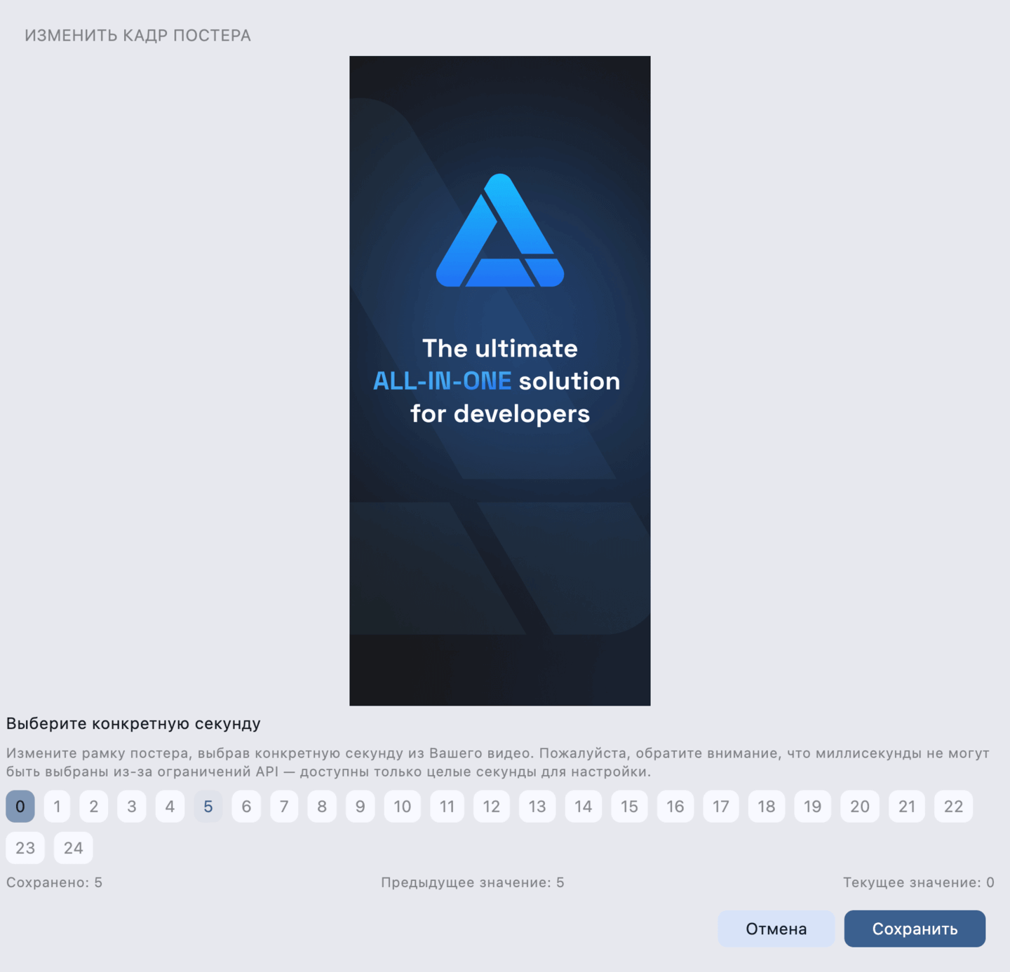 Выбор стоп-кадры для видео