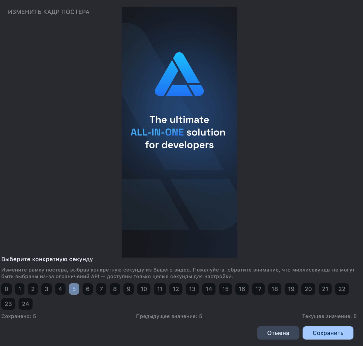 Выбор стоп-кадры для видео